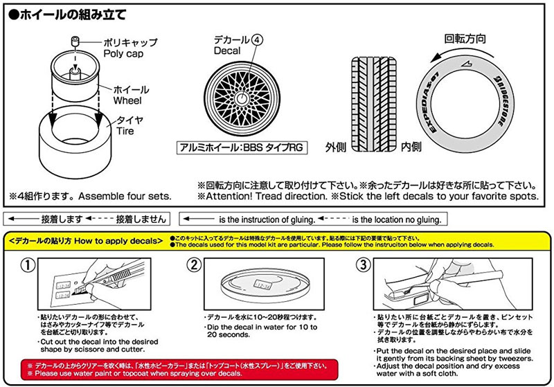 BBS TYPE RG 17インチ プラモデル (アオシマ ザ・チューンドパーツ No.001) 商品画像_2