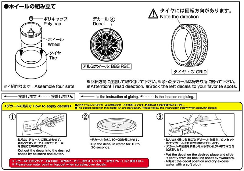 BBS TYPE RS2 17インチ プラモデル (アオシマ ザ・チューンドパーツ No.002) 商品画像_2