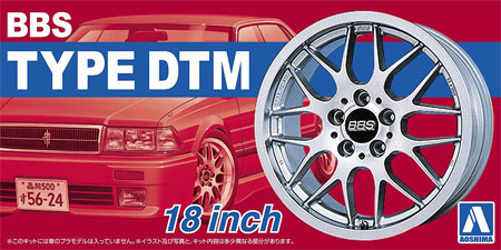 BBS TYPE DTM 18インチ プラモデル (アオシマ ザ・チューンドパーツ No.003) 商品画像