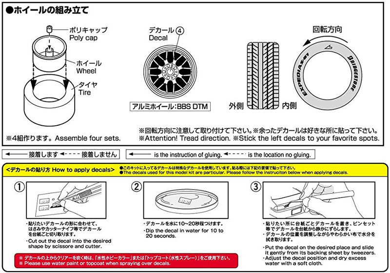 BBS TYPE DTM 18インチ プラモデル (アオシマ ザ・チューンドパーツ No.003) 商品画像_2