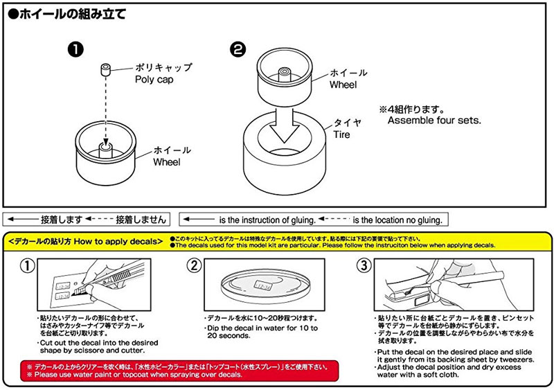 RSワタナベ 8スポーク 16インチ プラモデル (アオシマ ザ・チューンドパーツ No.009) 商品画像_2