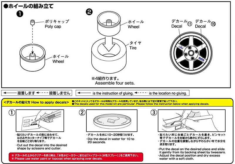 ボルクレーシング TE37 16インチ プラモデル (アオシマ ザ・チューンドパーツ No.011) 商品画像_2