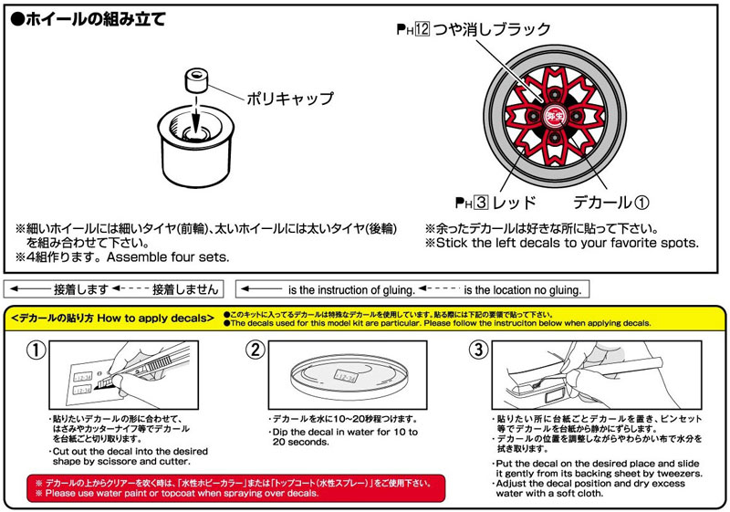 弥生 14インチ プラモデル (アオシマ ザ・チューンドパーツ No.017) 商品画像_2