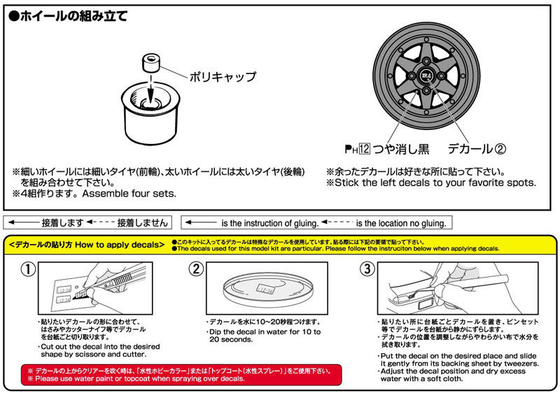 ロンシャン XR-4 14インチ プラモデル (アオシマ ザ・チューンドパーツ No.018) 商品画像_2