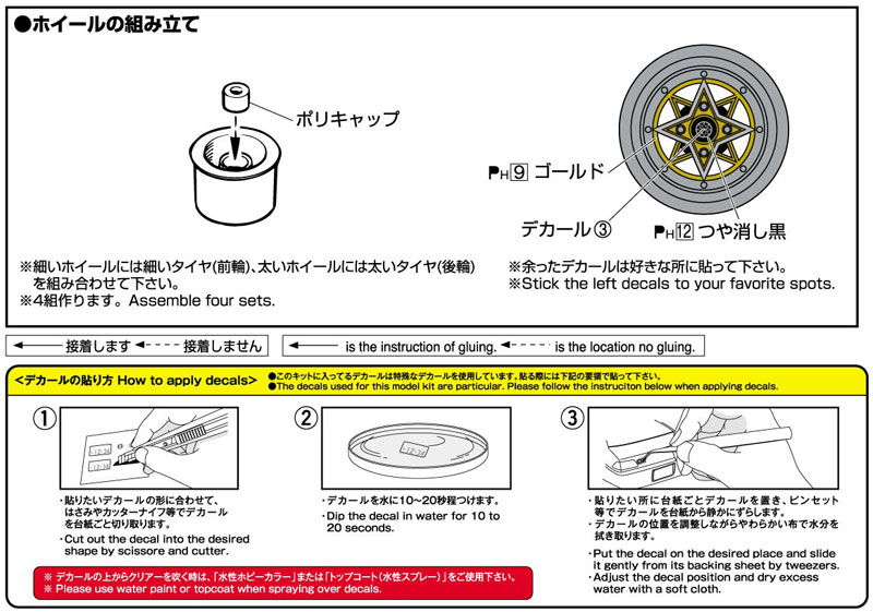 スターシャーク 14インチ プラモデル (アオシマ ザ・チューンドパーツ No.019) 商品画像_2