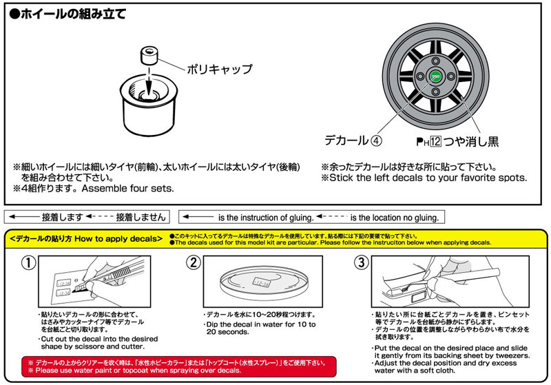 ハヤシ 14インチ プラモデル (アオシマ ザ・チューンドパーツ No.020) 商品画像_2