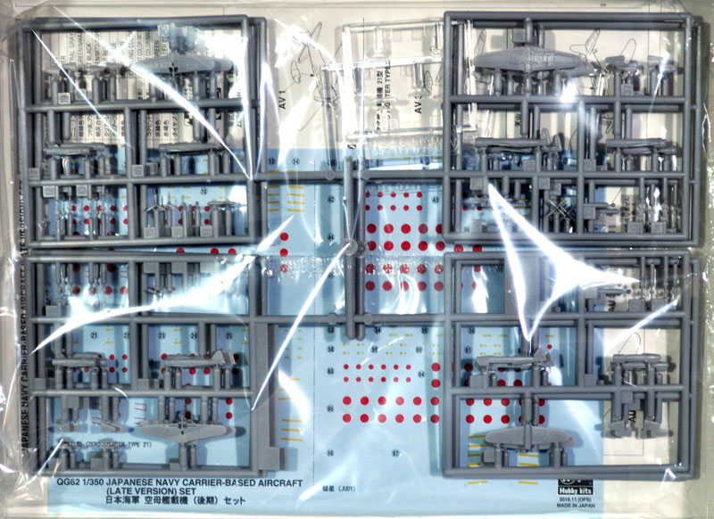 日本海軍 空母艦載機(後期)セット プラモデル (ハセガワ 1/350 QG帯シリーズ No.QG062) 商品画像_1