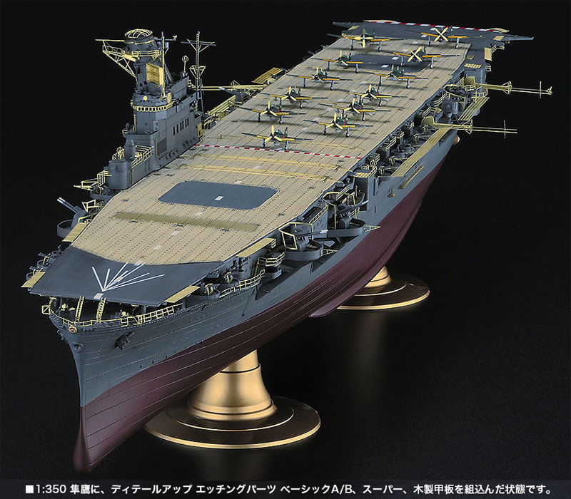 航空母艦 隼鷹 ディテールアップ エッチングパーツ ベーシックA エッチング (ハセガワ 1/350 QG帯シリーズ No.QG063) 商品画像_2