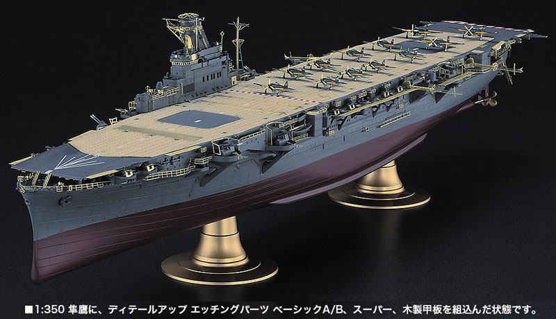 航空母艦 隼鷹 ディテールアップ エッチングパーツ ベーシックB エッチング (ハセガワ 1/350 QG帯シリーズ No.QG064) 商品画像_2