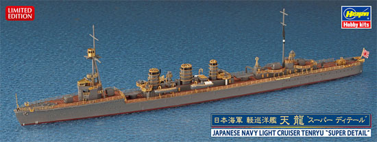 日本海軍 軽巡洋艦 天龍 スーパーディテール プラモデル (ハセガワ 1/700 ウォーターラインシリーズ スーパーディテール No.30038) 商品画像