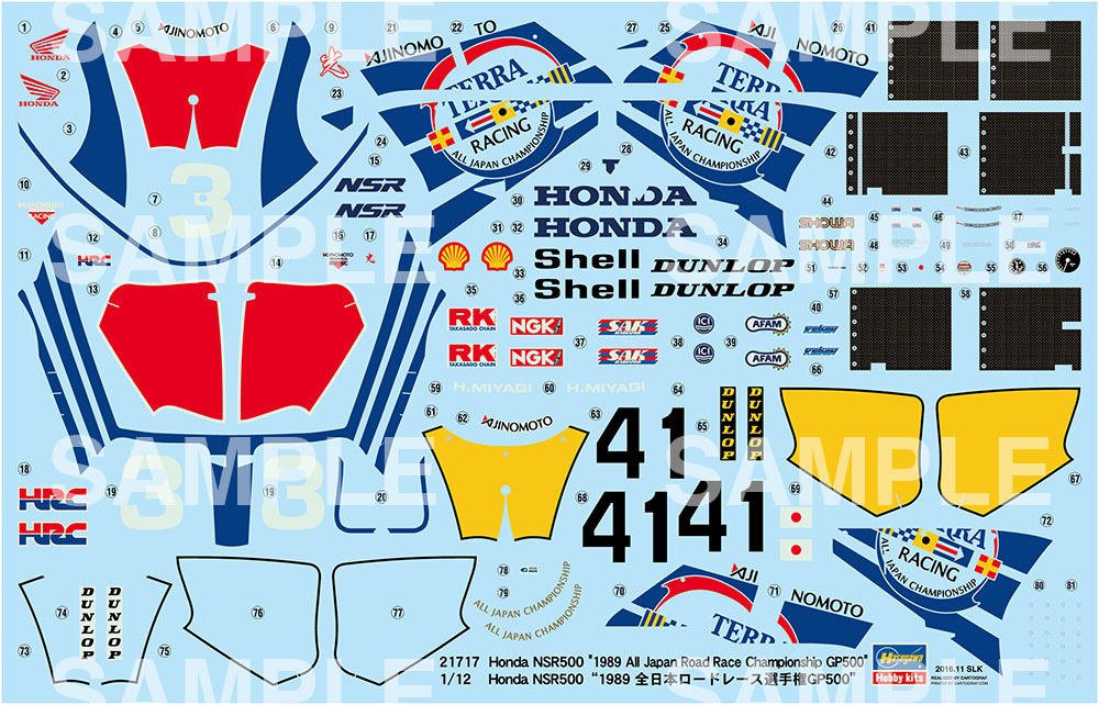 ホンダ NSR500 1989 全日本ロードレース選手権 GP500 プラモデル (ハセガワ 1/12 バイク 限定生産 No.21717) 商品画像_1