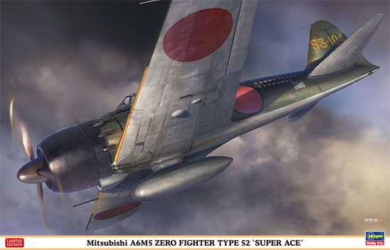 三菱 A6M5 零式艦上戦闘機 52型 撃墜王 プラモデル (ハセガワ 1/32 飛行機 限定生産 No.08245) 商品画像
