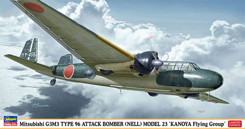 三菱 G3M3 九六式陸上攻撃機 23型 鹿屋航空隊 プラモデル (ハセガワ 1/72 飛行機 限定生産 No.02218) 商品画像