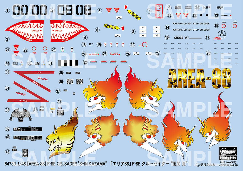 F-8E クルーセイダー 風間 真 (エリア88) プラモデル (ハセガワ クリエイター ワークス シリーズ No.64739) 商品画像_2