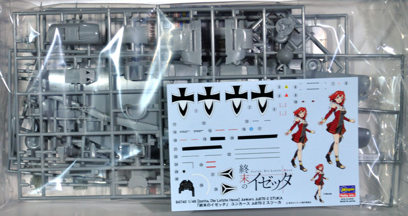 ユンカース Ju87B-2 スツーカ (終末のイゼッタ) プラモデル (ハセガワ クリエイター ワークス シリーズ No.64740) 商品画像_1