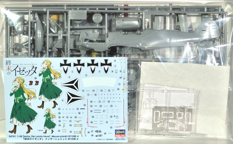 メッサーシュミット Bf109E-4 (終末のイゼッタ) プラモデル (ハセガワ クリエイター ワークス シリーズ No.64741) 商品画像_1