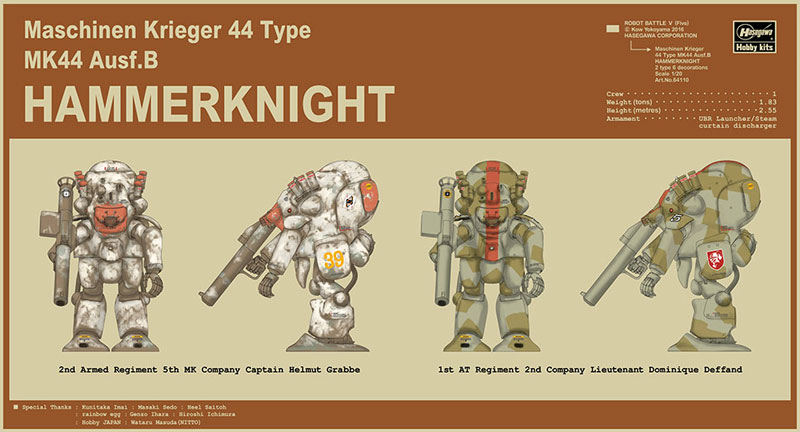 44型重装甲戦闘服 MK44 B型 ハンマーナイト プラモデル (ハセガワ マシーネンクリーガー シリーズ No.64110) 商品画像_2