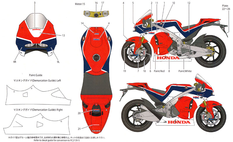 ホンダ RC213V-S ドレスアップ デカール デカール (スタジオ27 バイク オリジナルデカール No.DC1162) 商品画像_1