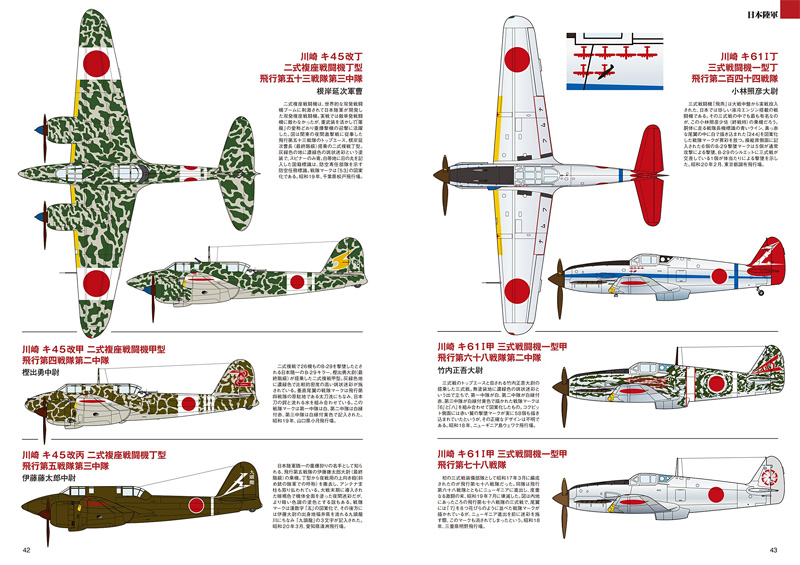 WW2 軍用機 塗装図集 本 (イカロス出版 ミリタリー 単行本 No.0252-7) 商品画像_1