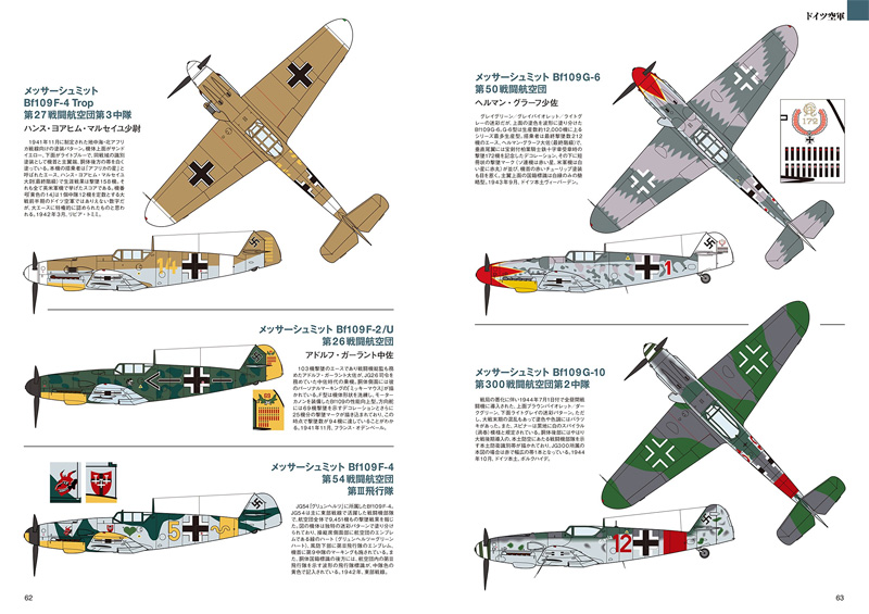 WW2 軍用機 塗装図集 本 (イカロス出版 ミリタリー 単行本 No.0252-7) 商品画像_2