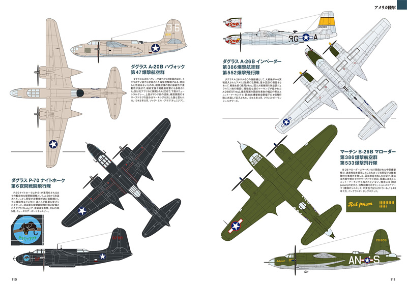 WW2 軍用機 塗装図集 本 (イカロス出版 ミリタリー 単行本 No.0252-7) 商品画像_3