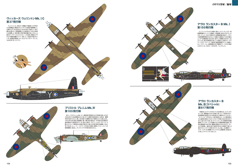 WW2 軍用機 塗装図集 本 (イカロス出版 ミリタリー 単行本 No.0252-7) 商品画像_4