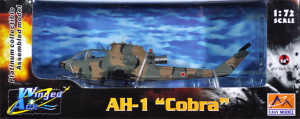 AH-1S コブラ 陸上自衛隊 完成品 (イージーモデル 1/72 ウイングド エース （Winged Ace） No.37096) 商品画像