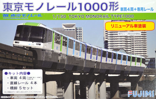 東京モノレール 1000形 (リニューアル車塗装) プラモデル (フジミ ストラクチャー シリーズ No.STR-SP001) 商品画像