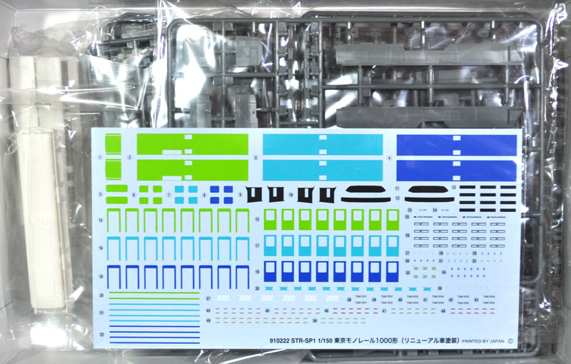 東京モノレール 1000形 (リニューアル車塗装) プラモデル (フジミ ストラクチャー シリーズ No.STR-SP001) 商品画像_1