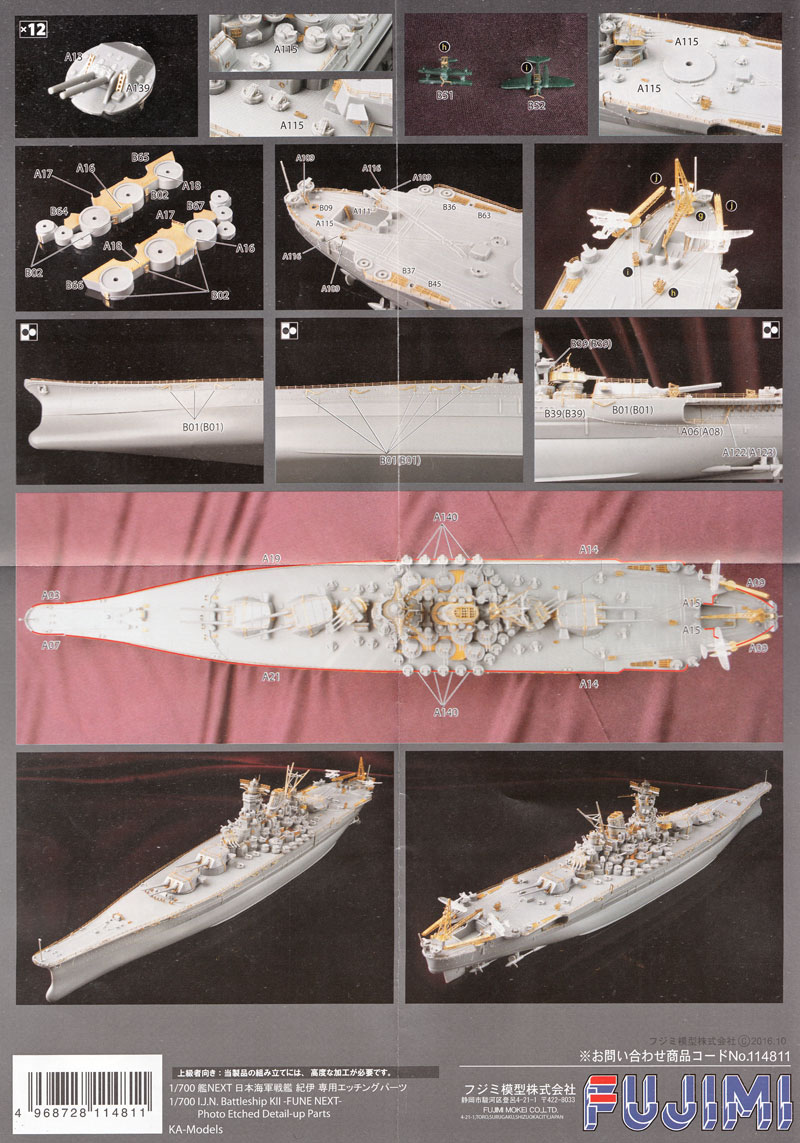 艦NEXT 日本海軍 戦艦 紀伊 専用エッチングパーツ エッチング (フジミ 1/700 グレードアップパーツシリーズ No.115) 商品画像_4