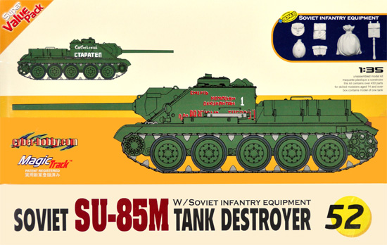 ソビエト SU-85M 駆逐戦車 プラモデル (サイバーホビー 1/35 AFVシリーズ （Super Value Pack） No.9152) 商品画像
