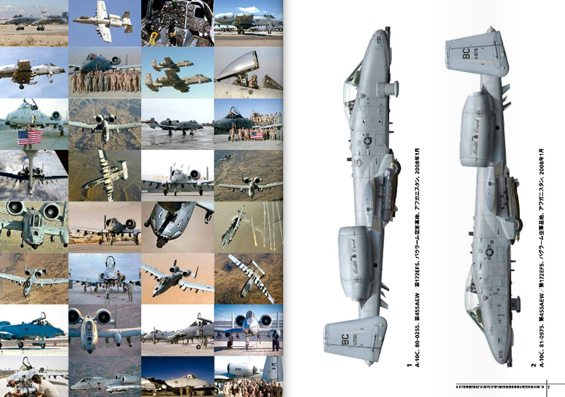 不朽の自由作戦のA-10サンダーボルト2部隊 2008-2014 本 (大日本絵画 オスプレイ エアコンバットシリーズ No.23196) 商品画像_1