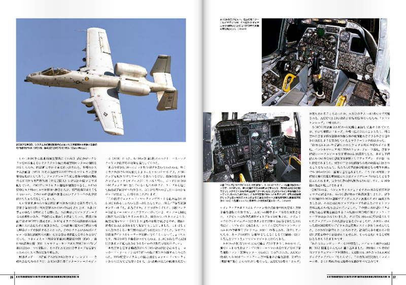 不朽の自由作戦のA-10サンダーボルト2部隊 2008-2014 本 (大日本絵画 オスプレイ エアコンバットシリーズ No.23196) 商品画像_3