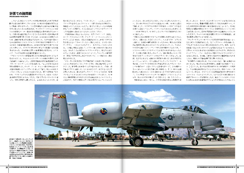 不朽の自由作戦のA-10サンダーボルト2部隊 2008-2014 本 (大日本絵画 オスプレイ エアコンバットシリーズ No.23196) 商品画像_4