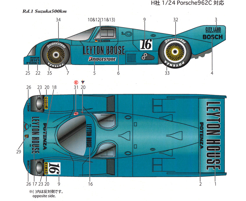 ポルシェ 962C レイトンハウス #16 JSPC 1987 デカール (スタジオ27 ツーリングカー/GTカー オリジナルデカール No.DC1167) 商品画像_2