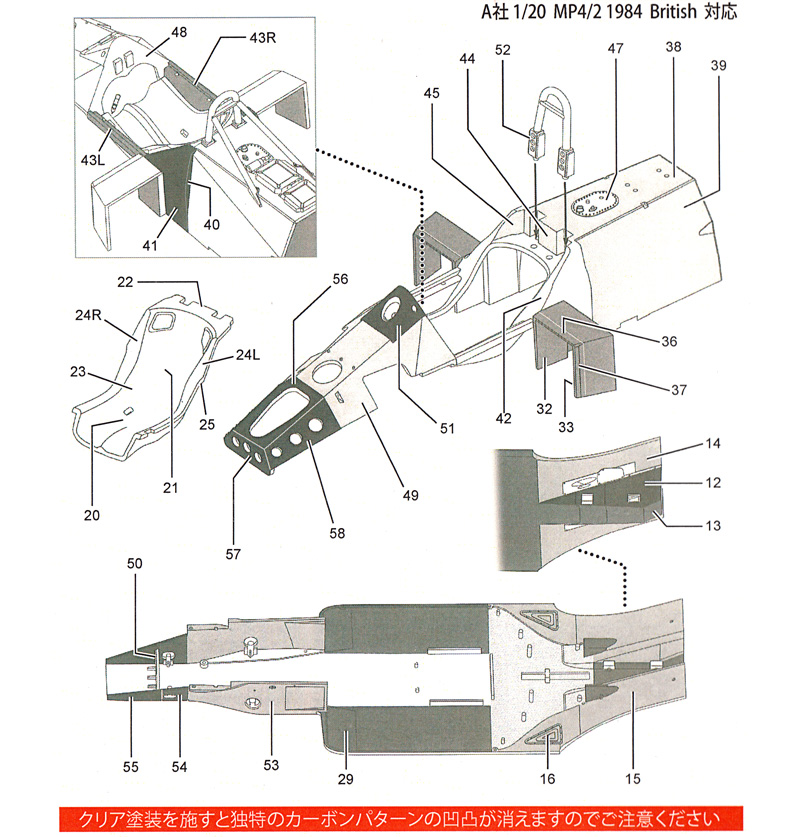 マクラーレン MP4/2 1984 カーボンデカール デカール (スタジオ27 F1 カーボンデカール No.CD20038) 商品画像_2