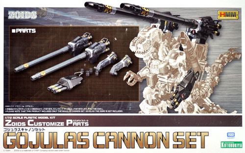 ゾイドカスタマイズパーツ　ゴジュラスキャノンセット プラモデル (コトブキヤ HMM ゾイド （ZOIDS） No.ZD100X) 商品画像