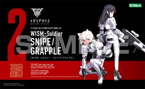 WISM・ソルジャー　スナイプ/グラップル プラモデル (コトブキヤ メガミデバイス No.002) 商品画像