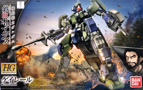 ゲイレール プラモデル (バンダイ 1/144 HG 機動戦士ガンダム 鉄血のオルフェンズ No.026) 商品画像