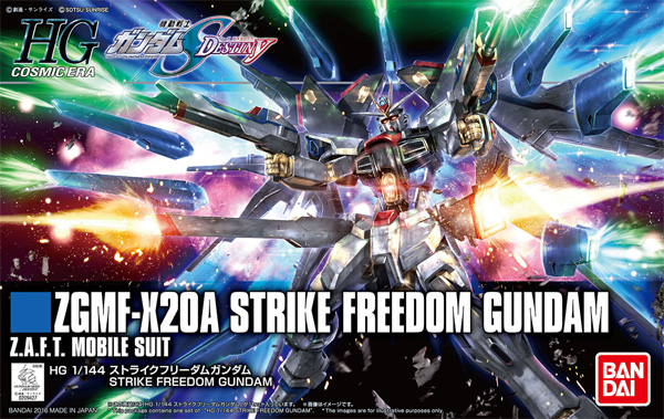 ZGMF-X20A ストライクフリーダムガンダム プラモデル (バンダイ HGCE ハイグレード コズミック・イラ No.201) 商品画像