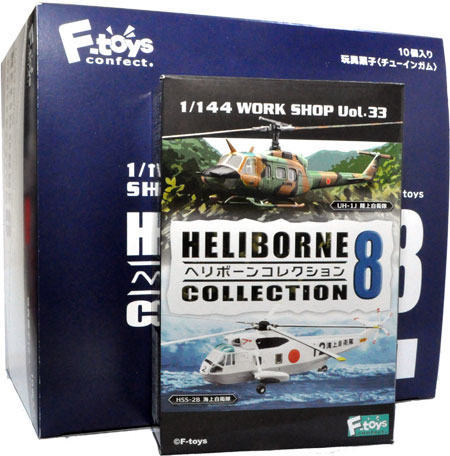 ヘリボーンコレクション 8 (1BOX) プラモデル (F TOYS ヘリボーンコレクション No.008B) 商品画像