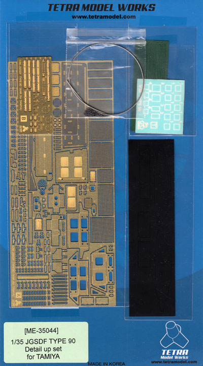 陸上自衛隊 90式戦車 ディテールアップセット (タミヤ用) エッチング (テトラモデルワークス AFV エッチングパーツ No.ME-35044) 商品画像
