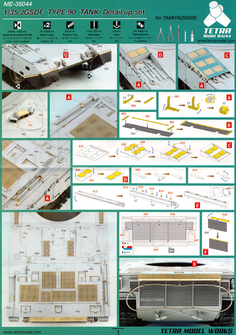 陸上自衛隊 90式戦車 ディテールアップセット (タミヤ用) エッチング (テトラモデルワークス AFV エッチングパーツ No.ME-35044) 商品画像_2