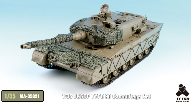 陸上自衛隊 90式戦車 カモフラージュネット シート (テトラモデルワークス AFV アクセサリーパーツ No.MA-35021) 商品画像_1