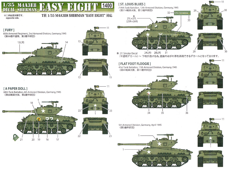 M4A3E8 イージーエイト デカールセット 1 デカール (フォックスモデル (FOX MODELS) AFVデカール No.D035014) 商品画像_2