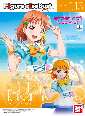 高海千歌 (ラブライブ！サンシャイン！！) プラモデル (バンダイ フィギュアライズバスト No.013) 商品画像