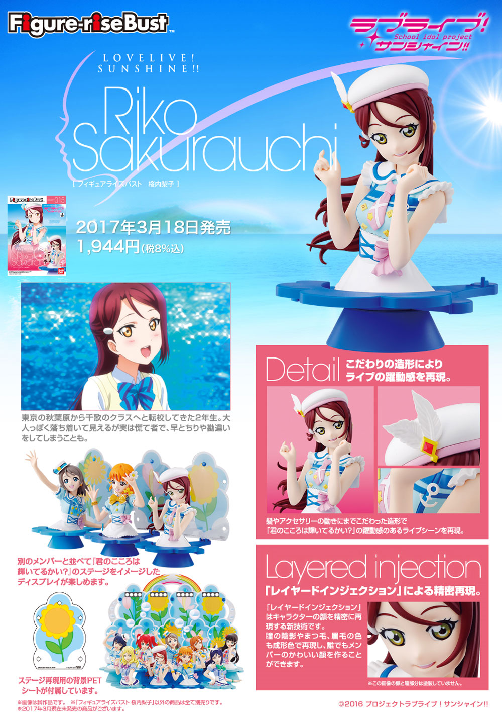 桜内梨子 (ラブライブ！サンシャイン！！) プラモデル (バンダイ フィギュアライズバスト No.015) 商品画像_4