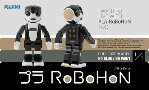 プラ ロボホン プラモデル (フジミ Ptimo （pretty Character Plastic Kit Series） No.004) 商品画像