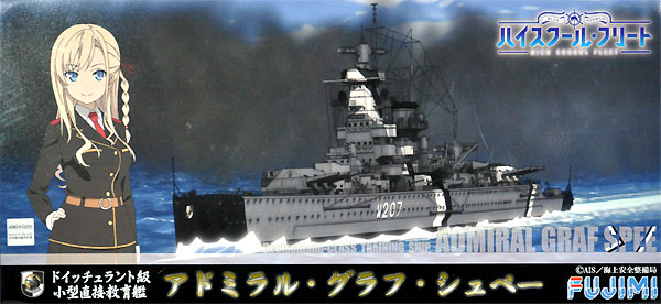 ドイッチュラント級 小型直接教育艦 アドミラル・グラフ・シュペー プラモデル (フジミ ハイスクール・フリート No.470221) 商品画像