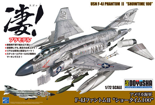 アメリカ海軍 F-4J ファントム 2 ショータイム100 プラモデル (童友社 凄！ プラモデル No.72-F4J-4500) 商品画像